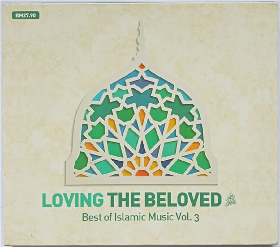 Best Of Islamic Music Vol 3/Product Detail/World