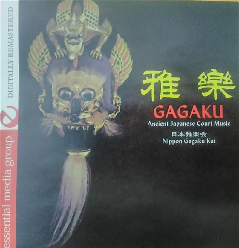 Gagaku: Ancient Japanese Court Music/Product Detail/World