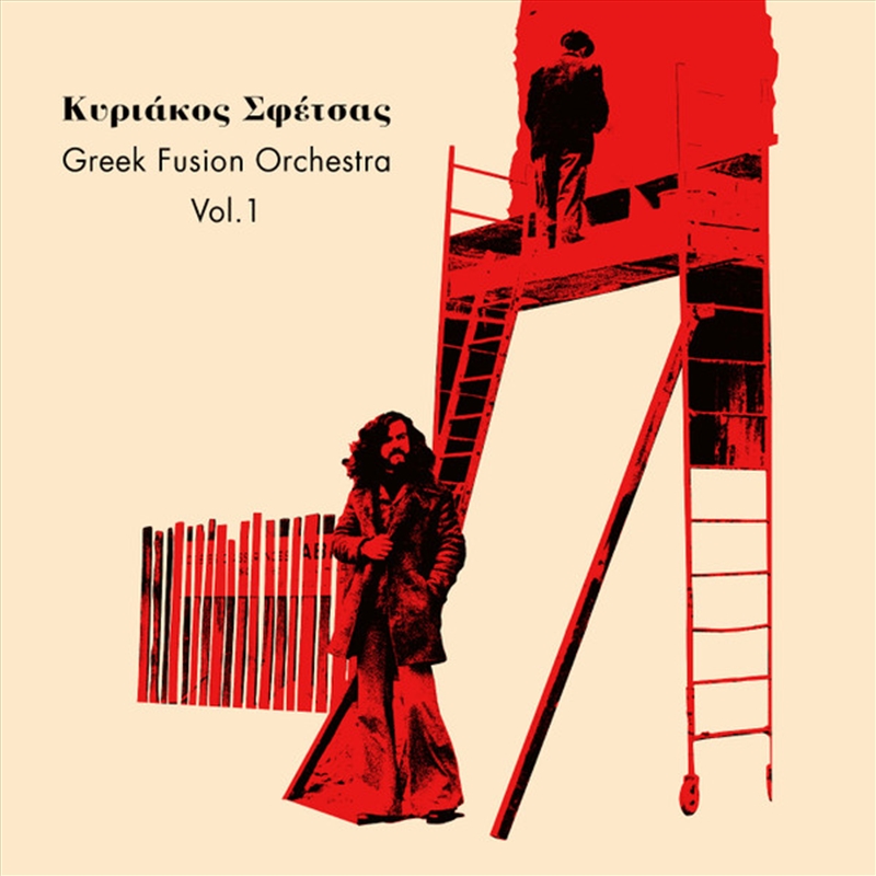 Greek Fusion Orchestra 1/Product Detail/World