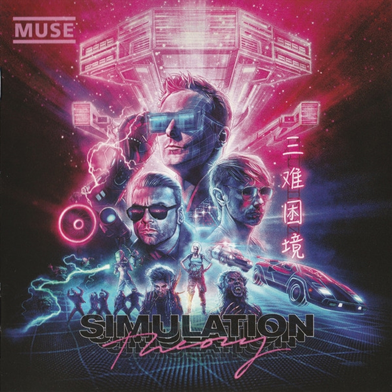 Simulation Theory/Product Detail/Rock