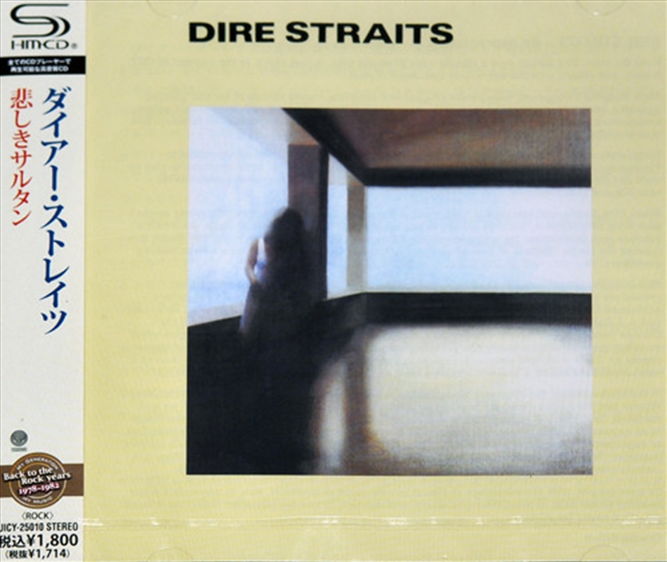 Dire Straits/Product Detail/Rock