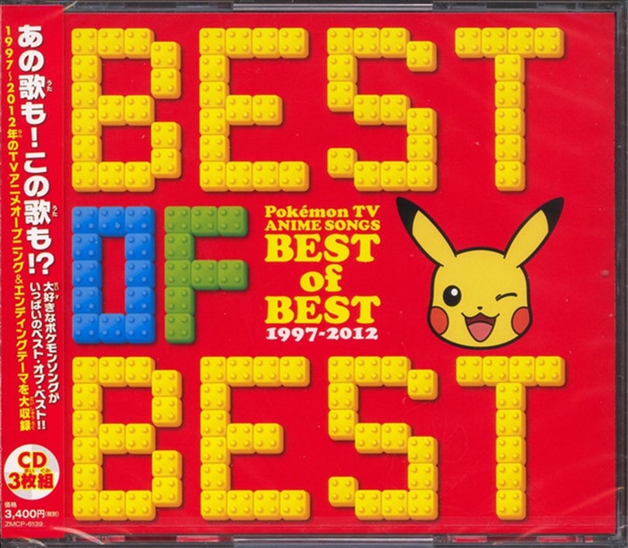 Pokemon Tv Anime Shudaika Best Of 1997-2012/Product Detail/Soundtrack