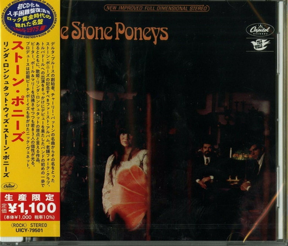 Stone Poneys Japanese Reissue/Product Detail/Rock