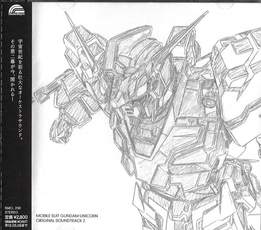 Mobile Suit Gundam Unicorn 2/Product Detail/Soundtrack