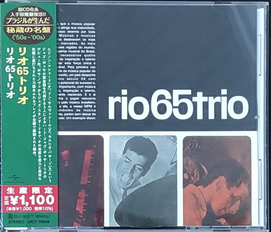 Rio 65 Trio/Product Detail/Pop