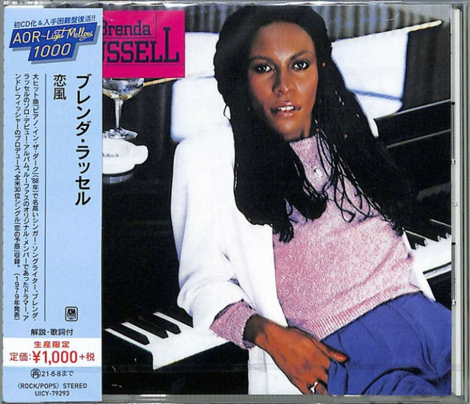 Brenda Russell/Product Detail/Rock/Pop