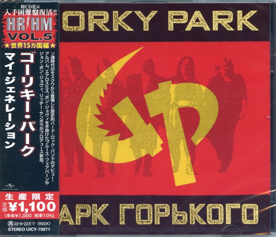 Gorky Park/Product Detail/Rock/Pop