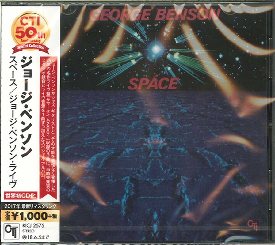 Space / George Benson Live/Product Detail/Jazz