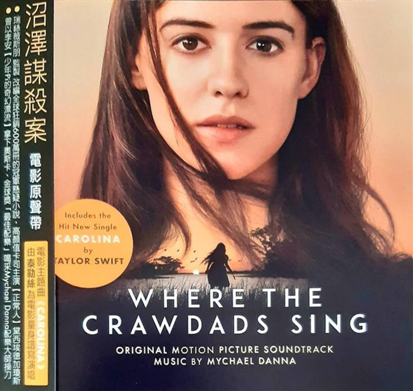 Where The Crawdads Sing/Product Detail/Soundtrack