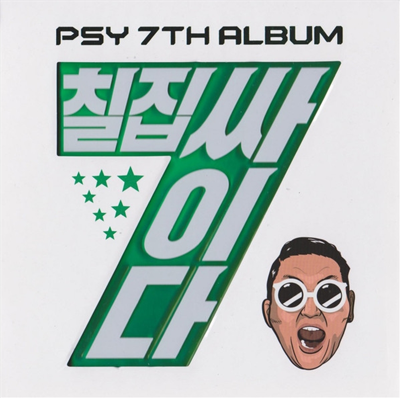 Psy Vol 7/Product Detail/World