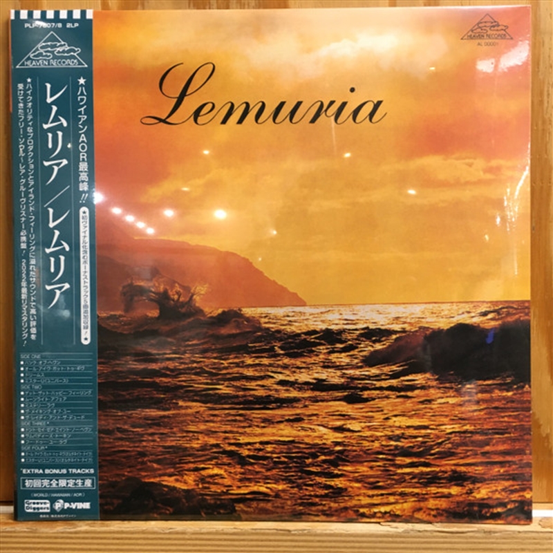 Lemuria/Product Detail/R&B