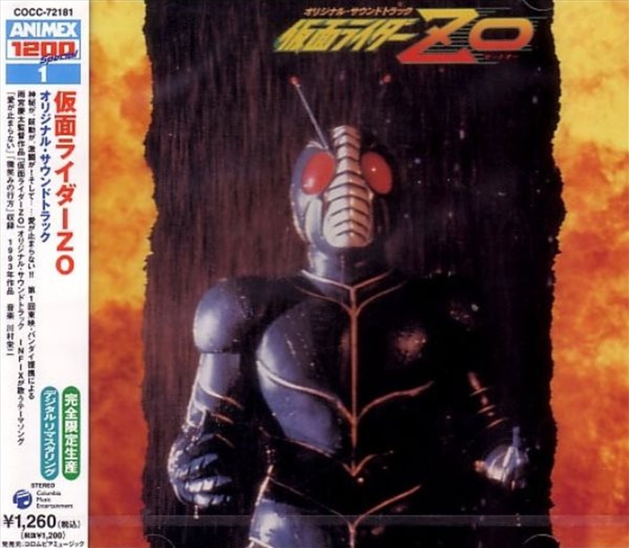 Kamen Rider Zo/Product Detail/Soundtrack