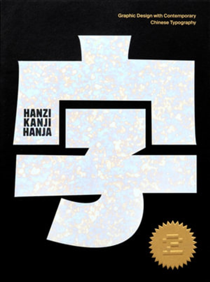 Hanzi Kanji Hanja 2/Product Detail/Crafts & Handiwork