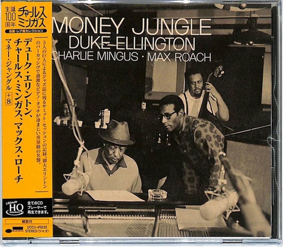 Money Jungle/Product Detail/Jazz