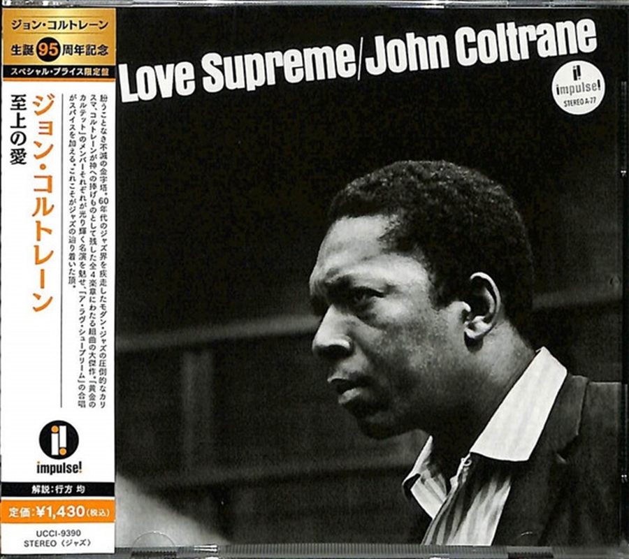 Love Supreme/Product Detail/Jazz