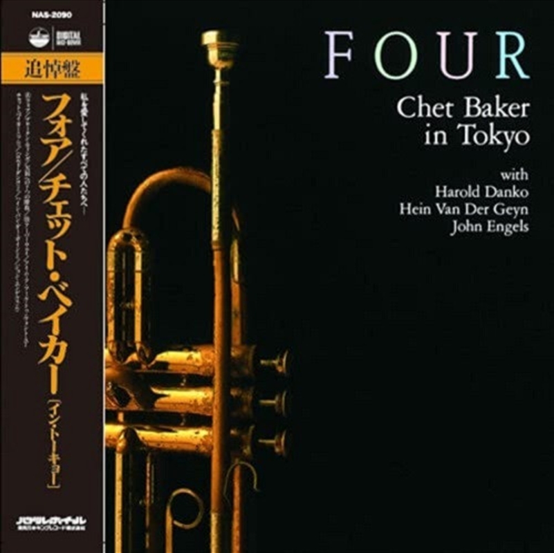 Four: Chet Baker In Tokyo/Product Detail/Jazz