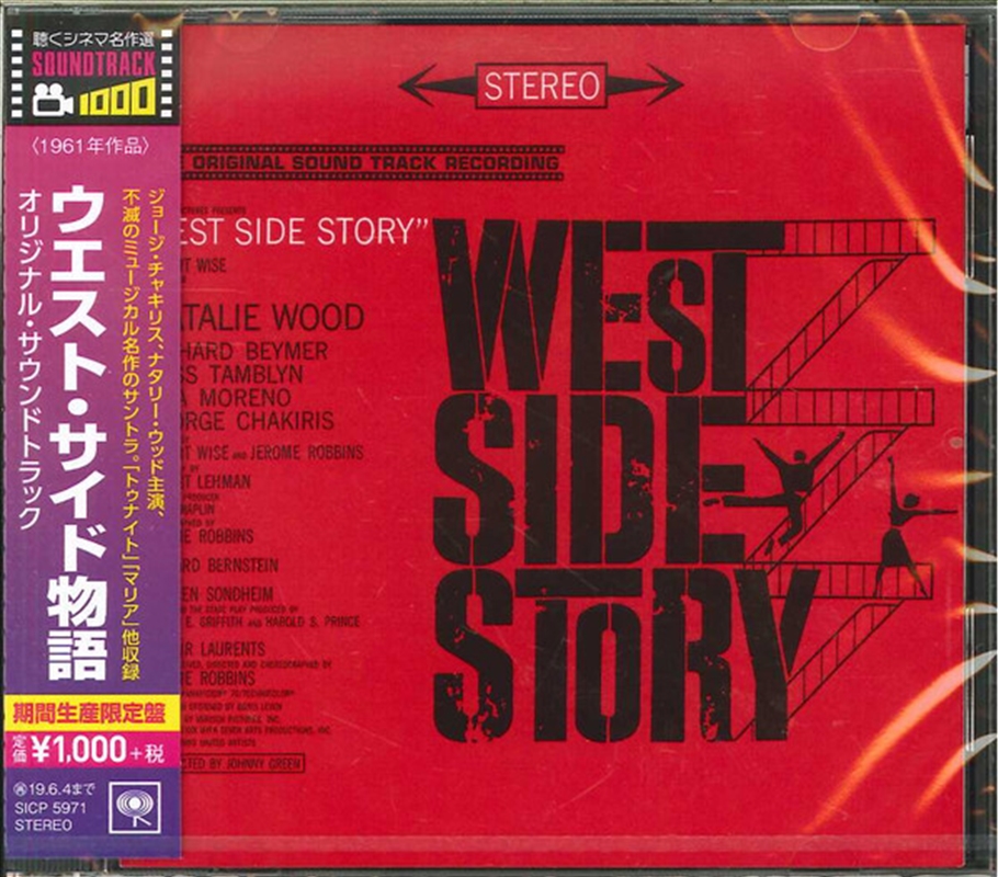 West Side Story / O.S.T./Product Detail/Soundtrack