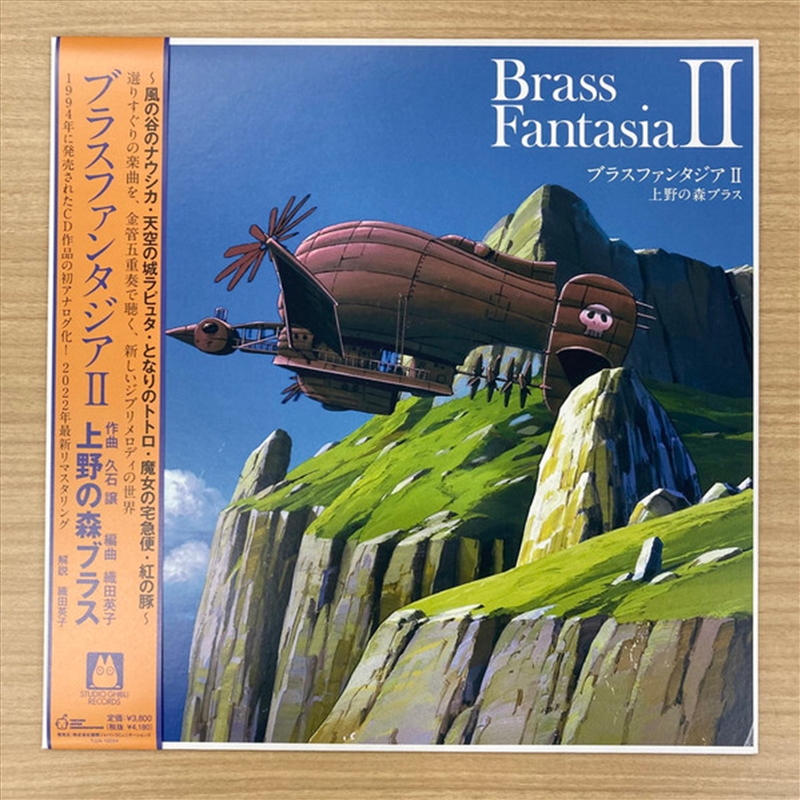 Brass Fantasia Ii - O.S.T./Product Detail/Soundtrack