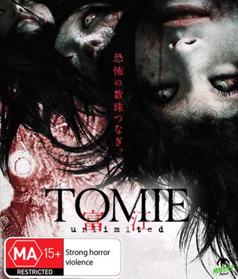 Tomie - Unlimited/Product Detail/Horror