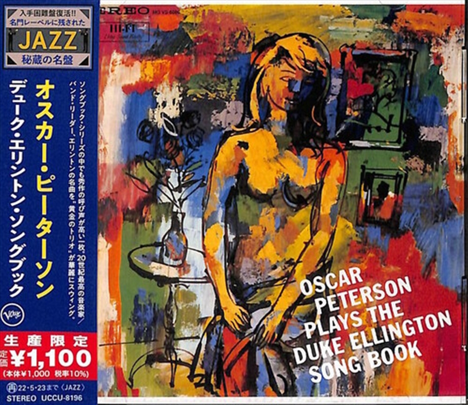 Oscar Peterson Plays The Duke Ellington Song Book (Japanese Reissue)/Product Detail/Jazz