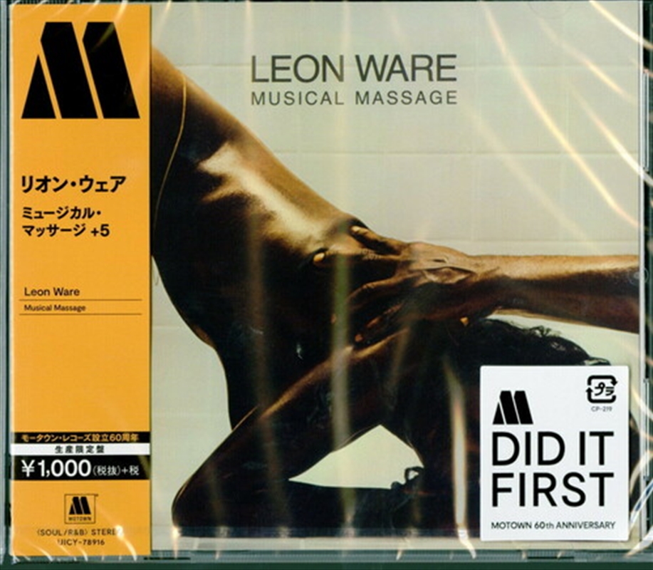 Musical Massage- Expanded Edition/Product Detail/R&B