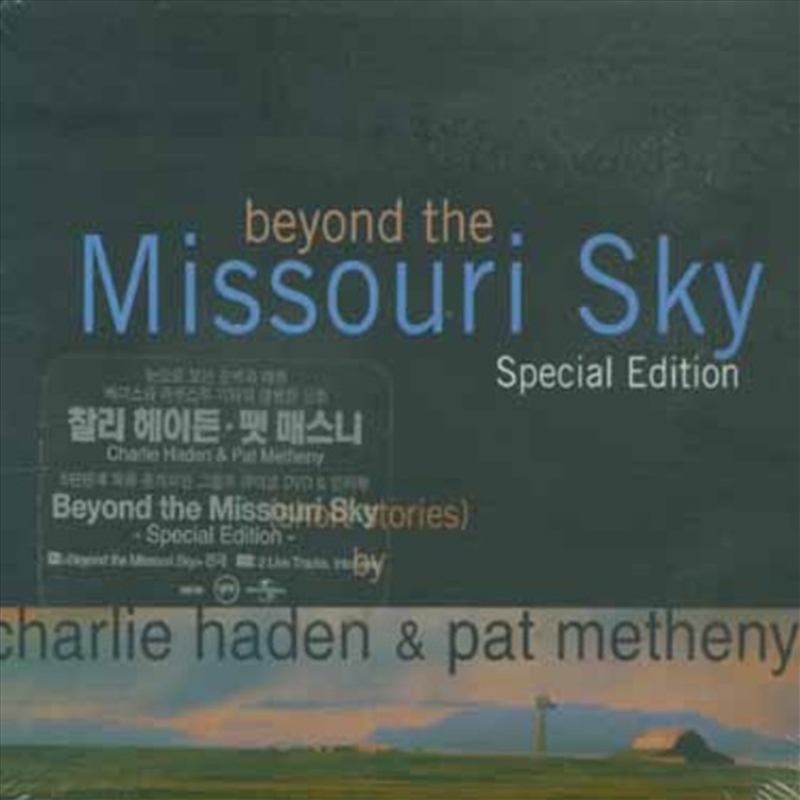 He Missouri Sky/Product Detail/Jazz