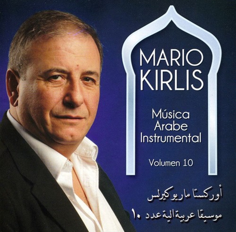 Musica Arabe Instrumental 10/Product Detail/World