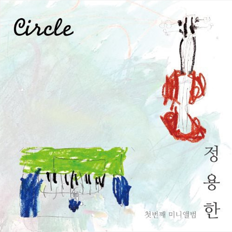 Circle (EP)/Product Detail/World