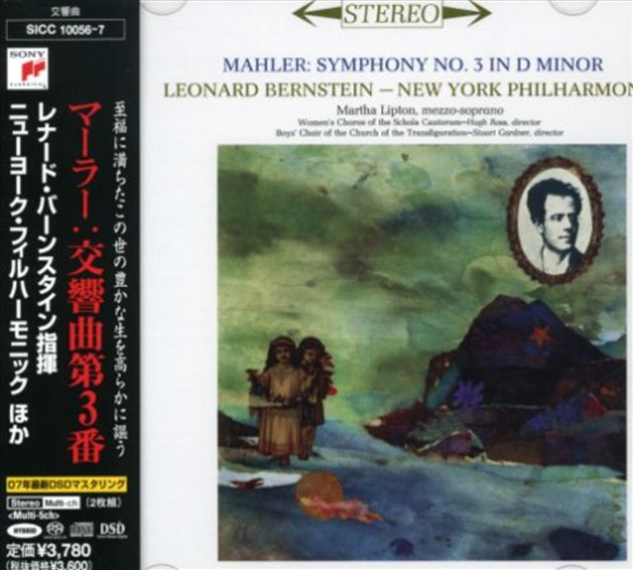 Mahler- Symphony No.3 in D minor/Product Detail/Classical