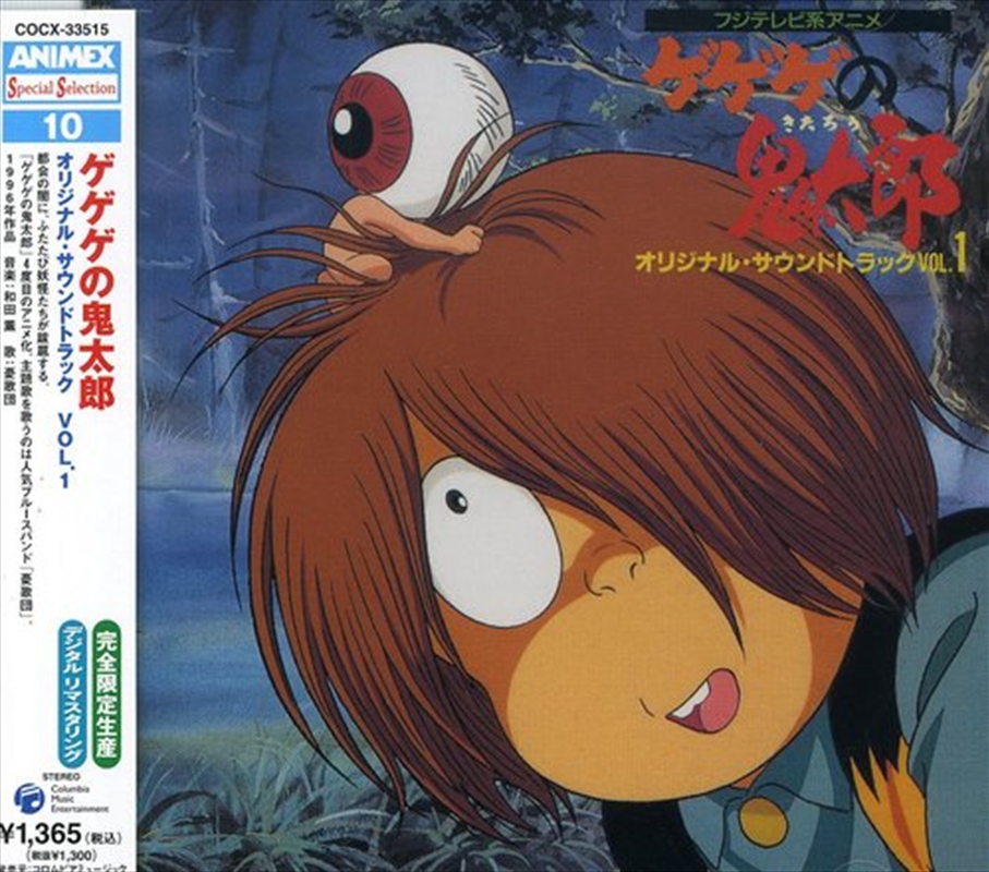 Gegege No Kitaro / Various/Product Detail/World