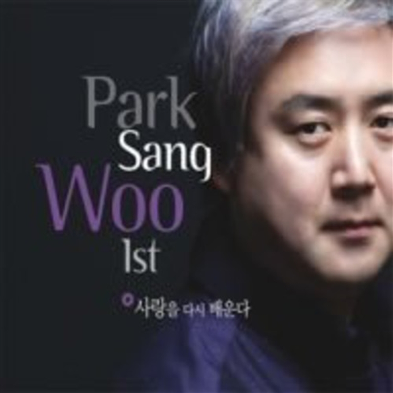 Park Sang Woo/Product Detail/World