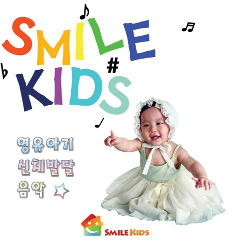 Smile Kids/Product Detail/World