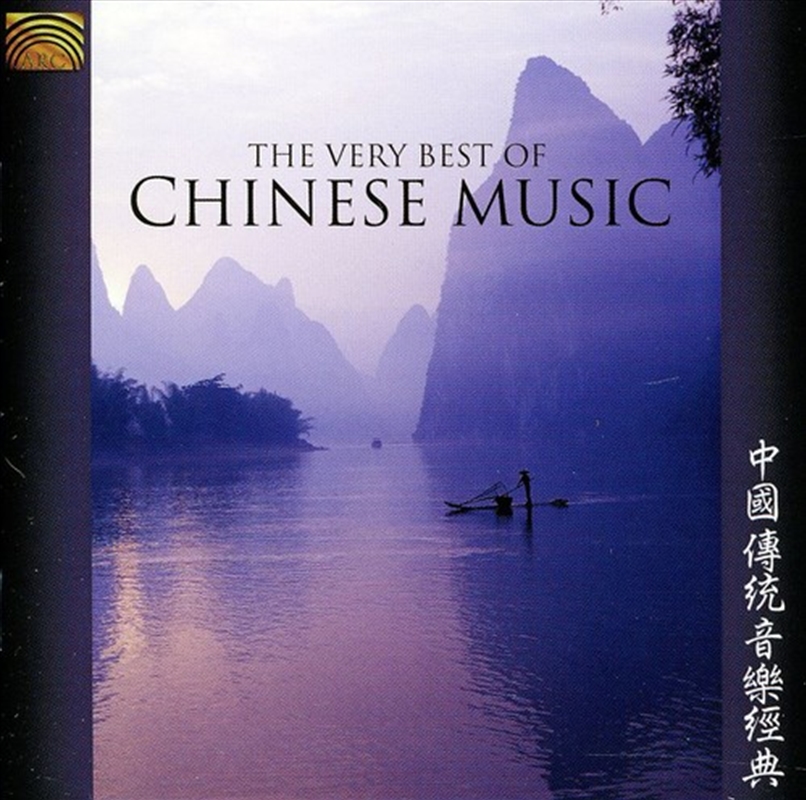 Very Best Of Chinese Music/Product Detail/World