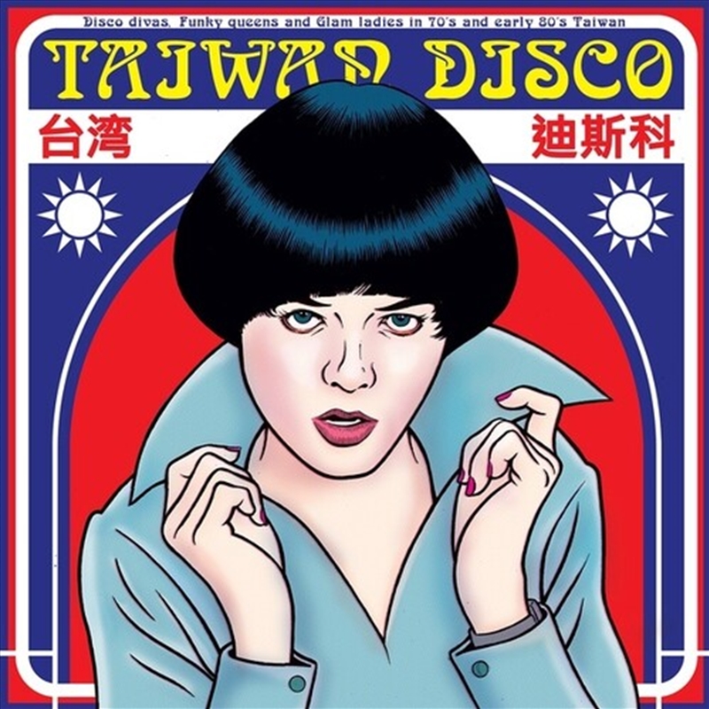 Taiwan Disco/Product Detail/Rock/Pop