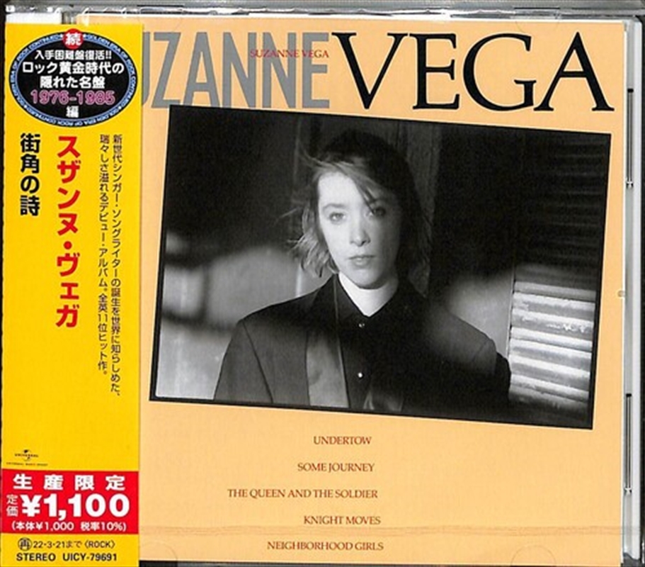 Suzanne Vega/Product Detail/Alternative