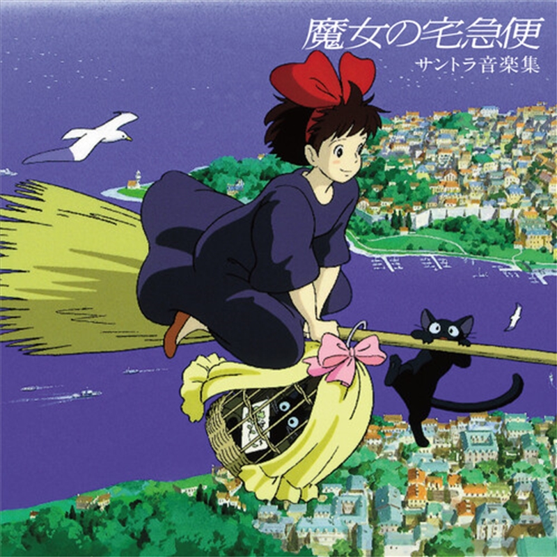 Kikis Delivery Service Sound B/Product Detail/Pop