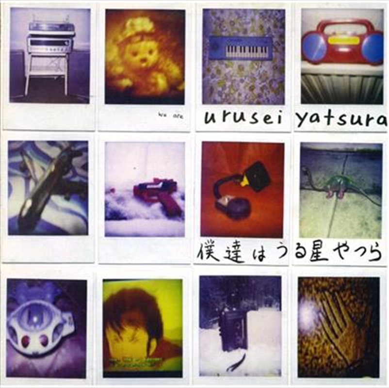 We Are Urusei Yatsura/Product Detail/Rock/Pop