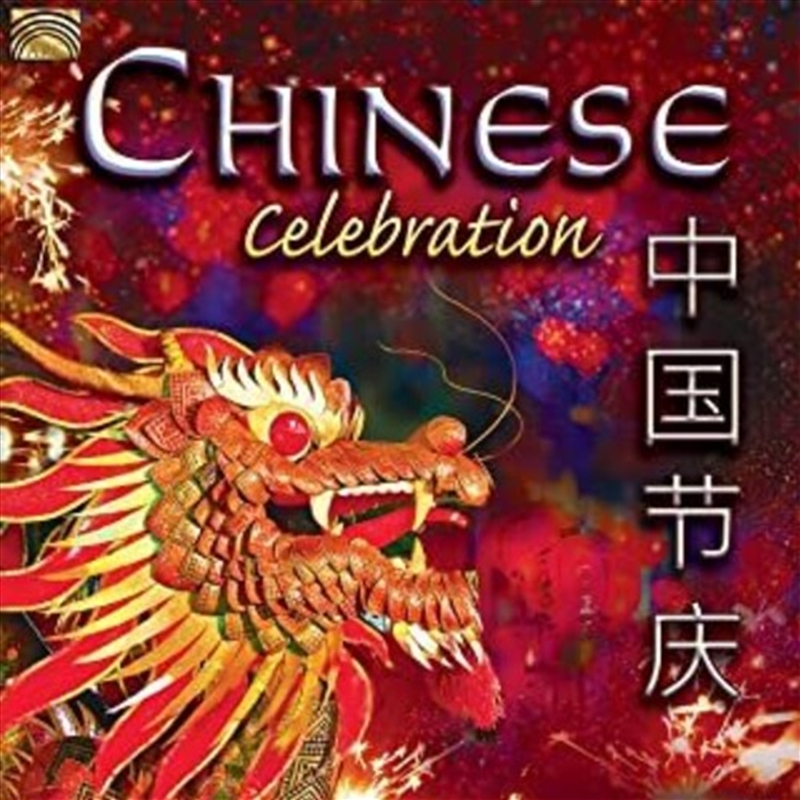 Chinese Celebration/Product Detail/World