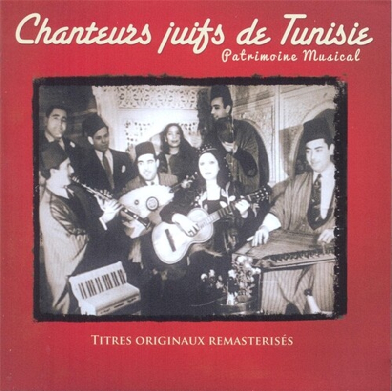 Chanteus Juifs De Tunisie/Product Detail/World