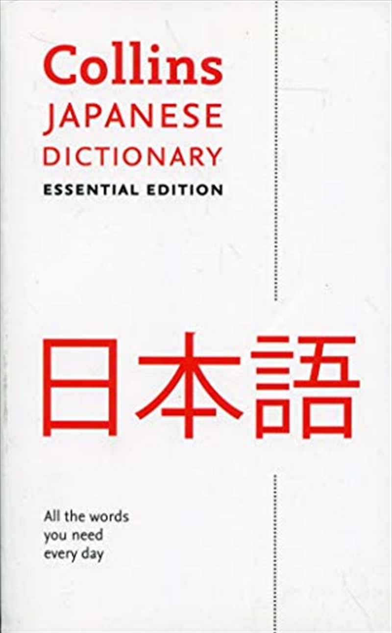 Collins Japanese Dictionary: Essential Edition (Collins Essential Editions)/Product Detail/Language & Linguistics