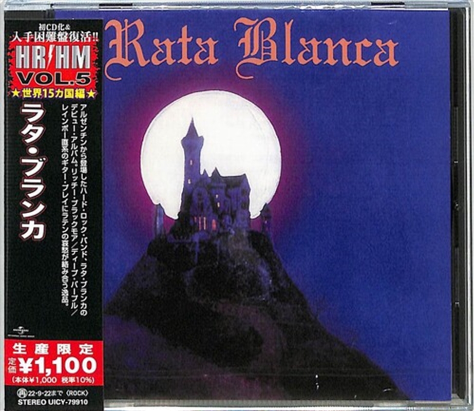 Rata Blanca/Product Detail/Metal