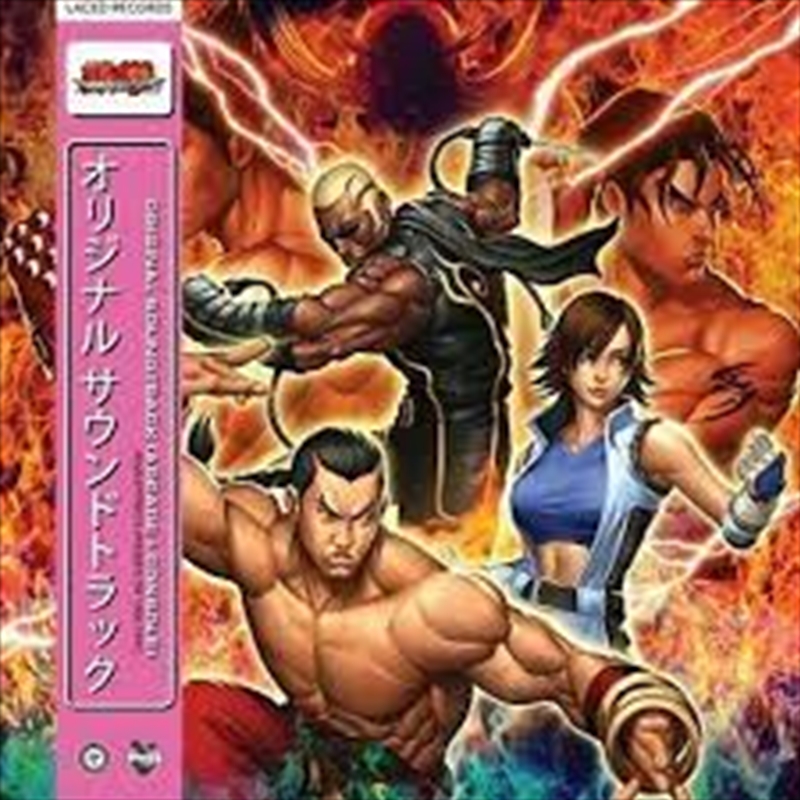 Tekken 5/Product Detail/Soundtrack