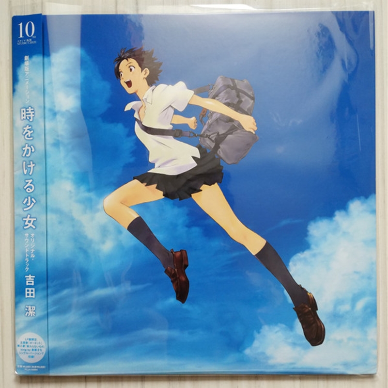 Girl Who Leapt Through Time/Product Detail/Soundtrack