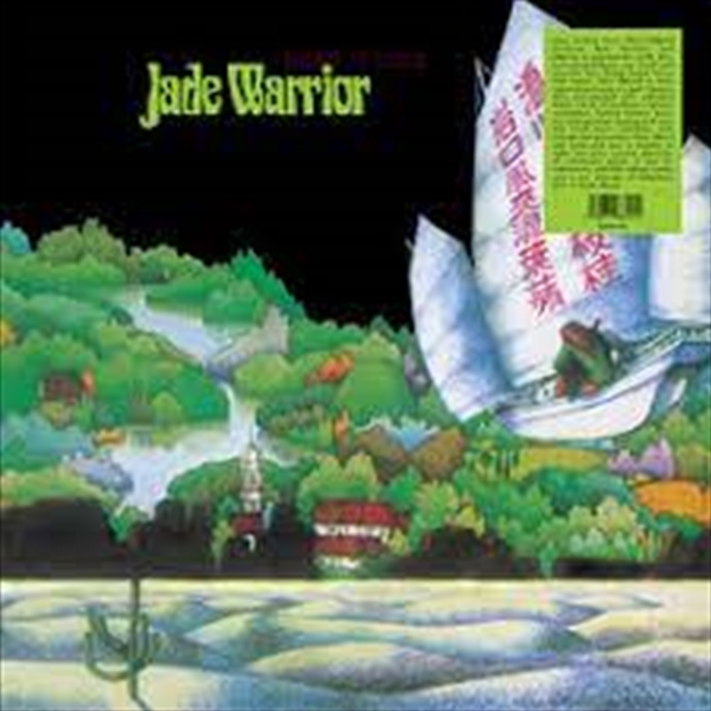 Jade Warrior/Product Detail/Rock/Pop