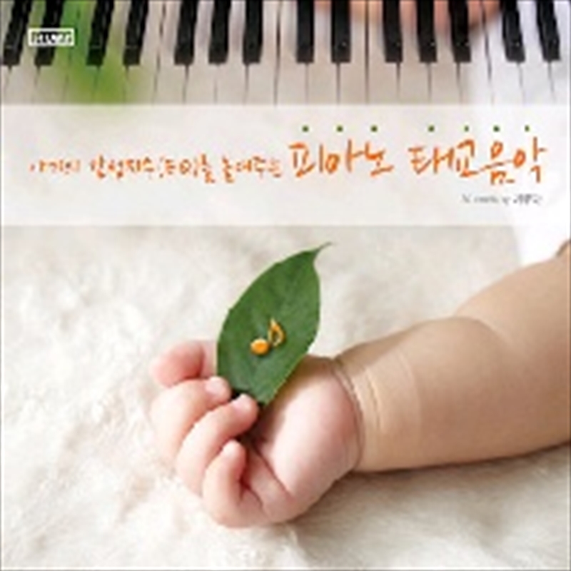 Prenatal Education Music/Product Detail/World