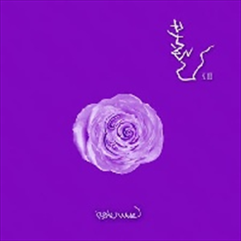 Vol 13 Purple Wave/Product Detail/World