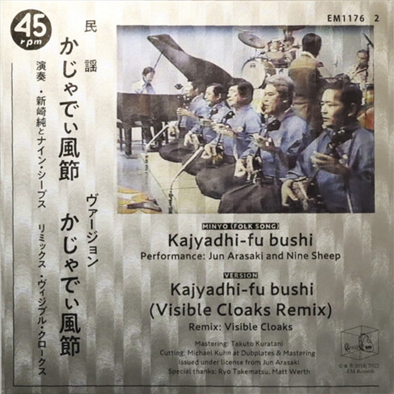 Kajyadhi-Fu Bushi/Product Detail/Rock/Pop