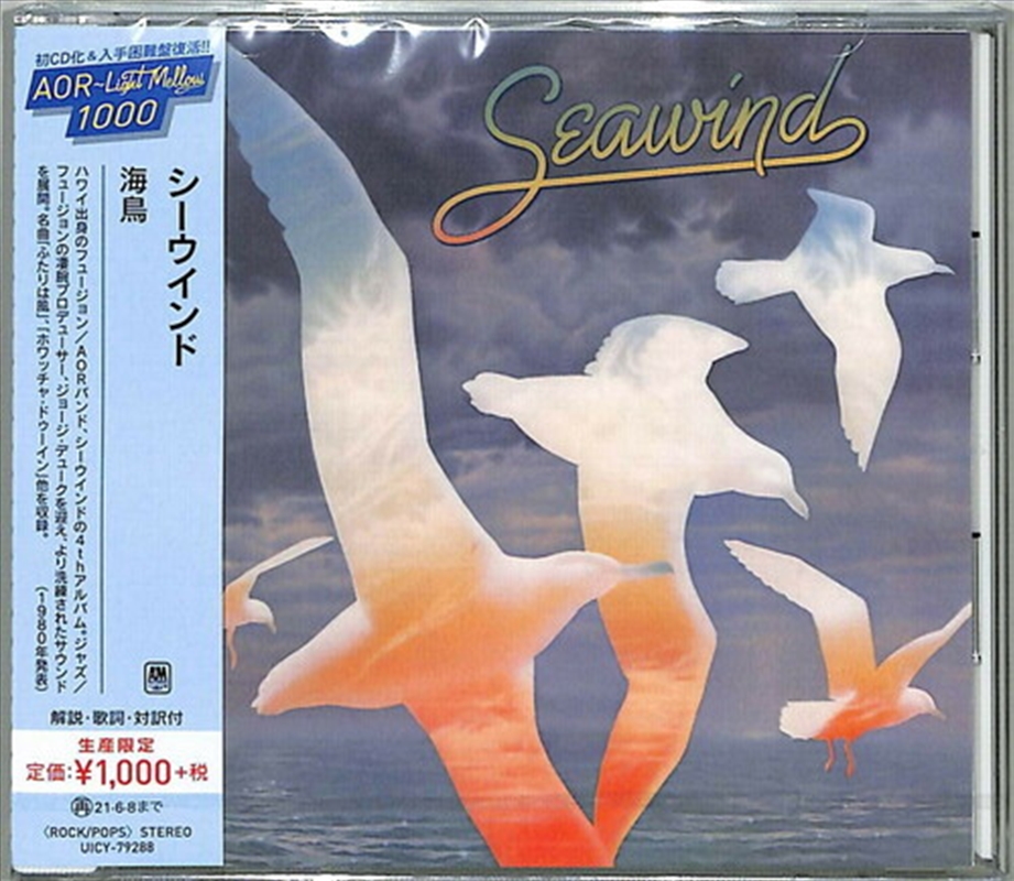 Seawind/Product Detail/Rock