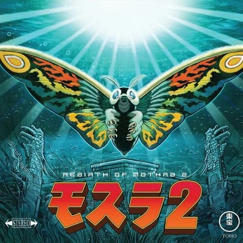 Rebirth Of Mothra 2/Product Detail/Soundtrack