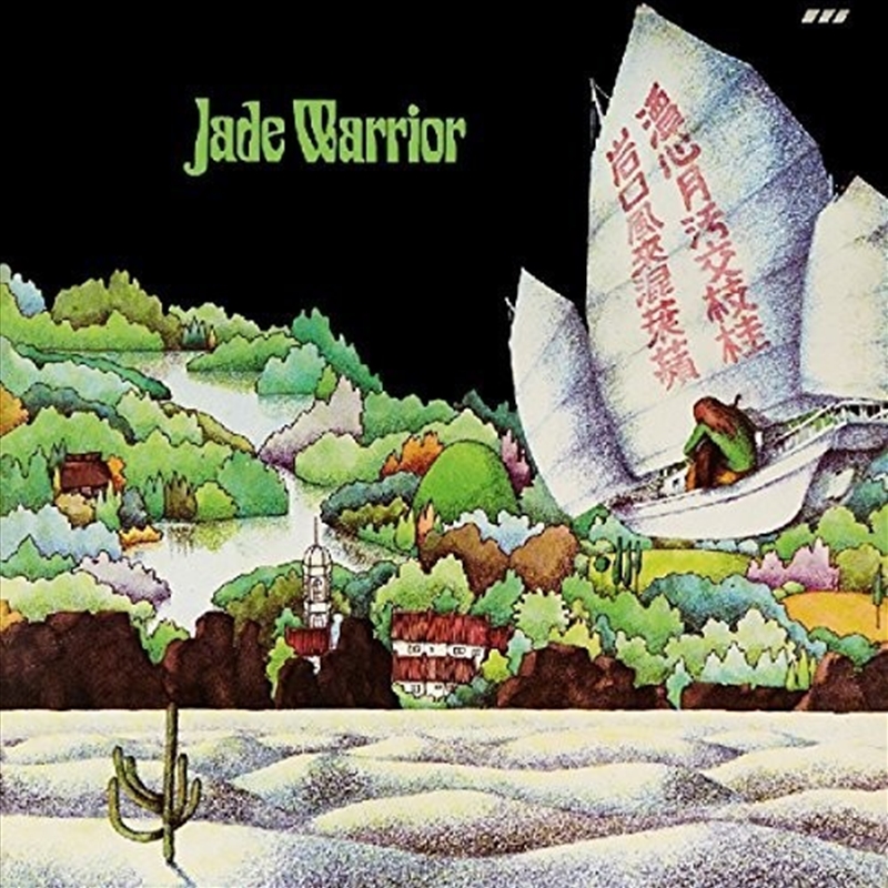 Jade Warrior/Product Detail/Rock/Pop